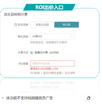 快手广告推广:游戏行业信息流白皮书仙侠游戏《NO.2》 快手广告推广:游戏行业信息流白皮书仙侠游戏《NO.2》