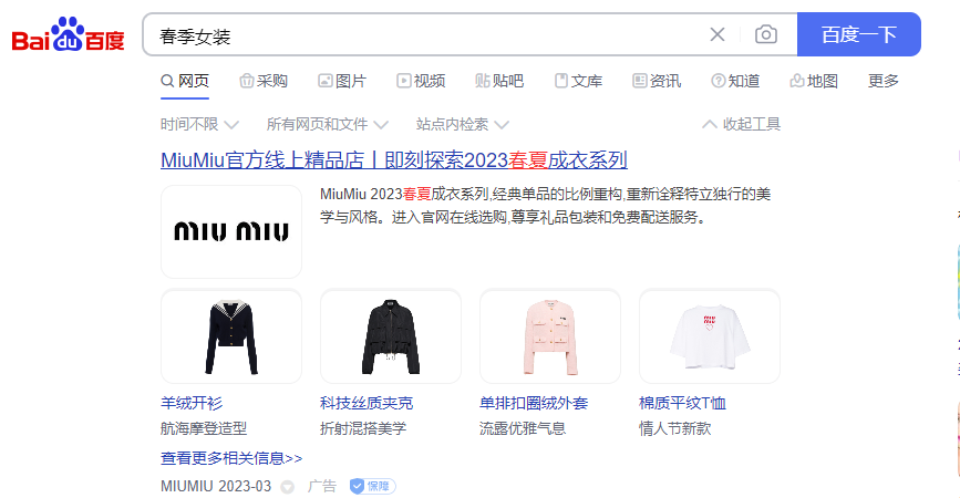 福建永安百度广告计费方式一般用的是什么?广告代理怎么找? 福建永安百度广告计费方式一般用的是什么?广告代理怎么找?