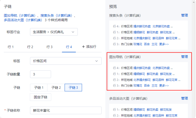 百度广告投放新手必看 百度广告投放新手必看