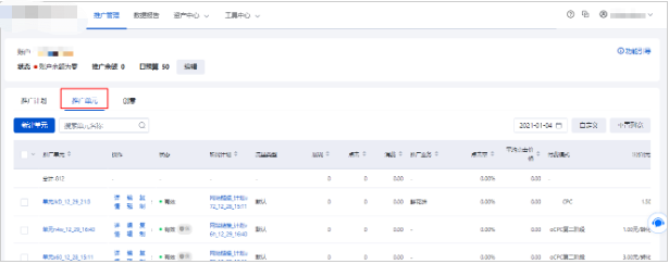 百度广告投放单元管理