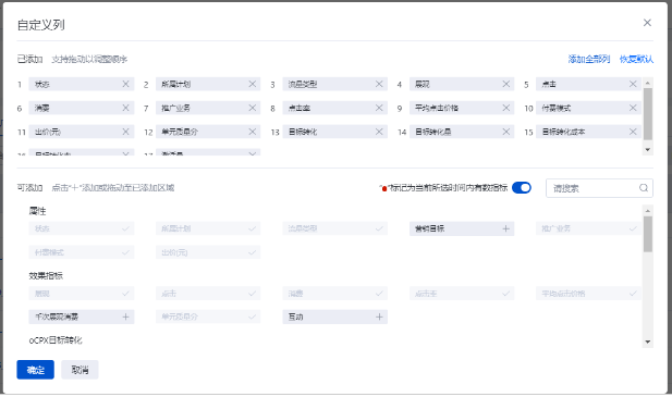 百度广告投放单元管理