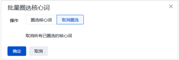 百度广告搜索推广批量操作--定向层级