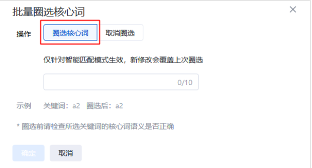 百度广告搜索推广批量操作--定向层级
