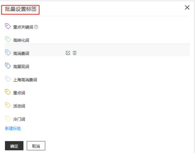 百度广告搜索推广批量操作--定向层级