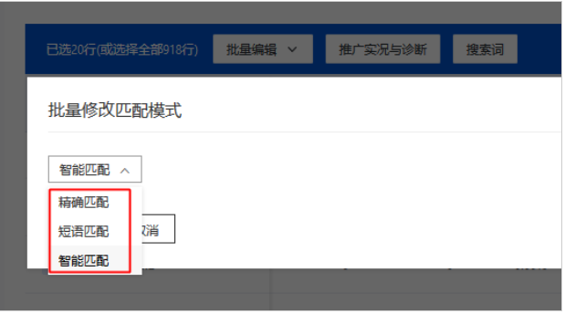 百度广告搜索推广批量操作--定向层级