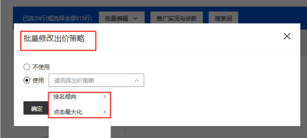 百度广告搜索推广批量操作--定向层级
