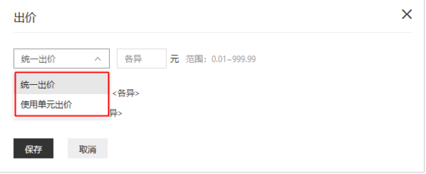 百度广告搜索推广批量操作--定向层级