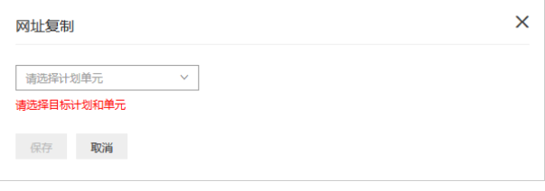 百度广告搜索推广批量操作--定向层级
