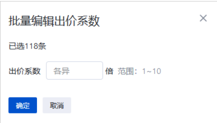 百度广告搜索推广批量操作--定向层级