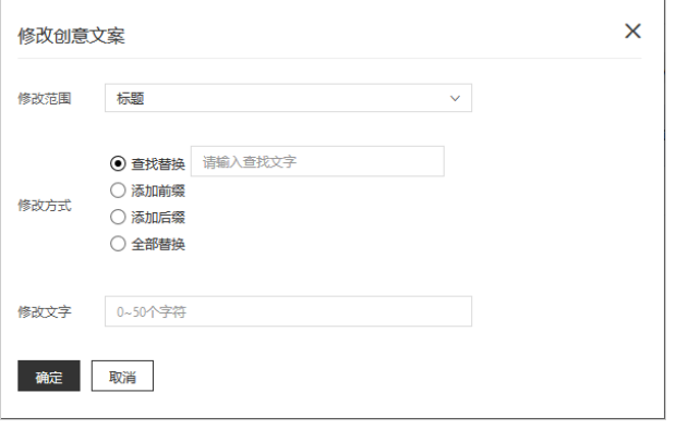 百度搜索推广批量操作--创意和账户设置层级 百度搜索推广批量操作--创意和账户设置层级