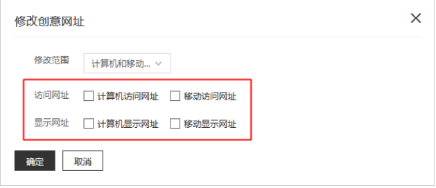 百度搜索推广批量操作--创意和账户设置层级 百度搜索推广批量操作--创意和账户设置层级