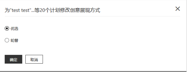 百度搜索推广批量操作--创意和账户设置层级 百度搜索推广批量操作--创意和账户设置层级