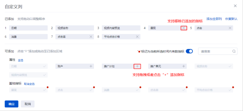百度广告专项报告--视频报告 百度广告专项报告--视频报告