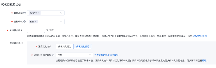 百度广告深度价值优化常见问题解答 百度广告深度价值优化常见问题解答