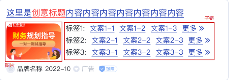 百度广告导航系列高级样式创建规格说明 百度广告导航系列高级样式创建规格说明