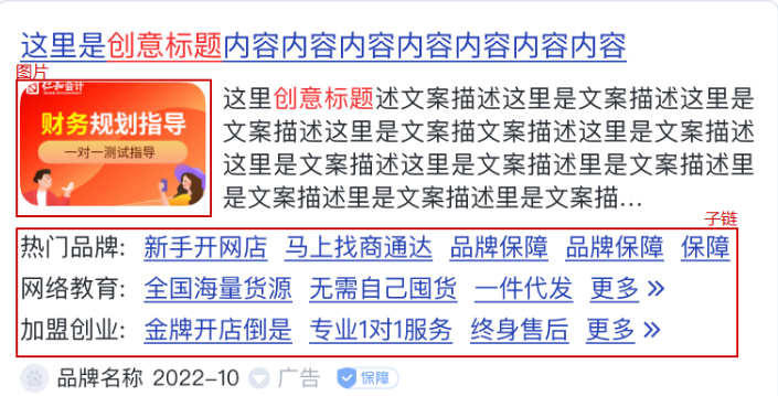 百度广告导航系列高级样式创建规格说明 百度广告导航系列高级样式创建规格说明