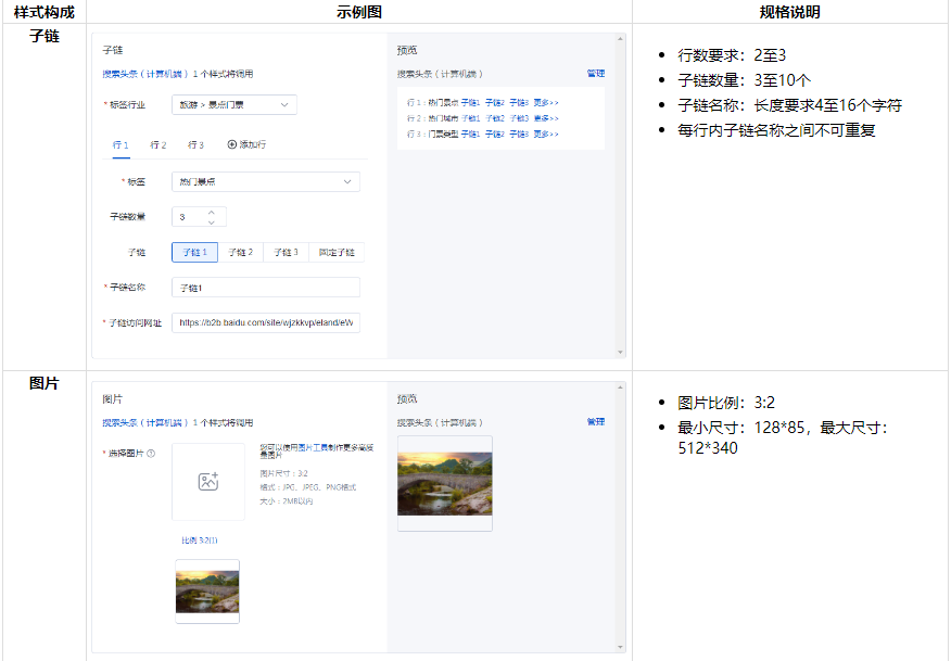 百度广告导航系列高级样式创建规格说明 百度广告导航系列高级样式创建规格说明