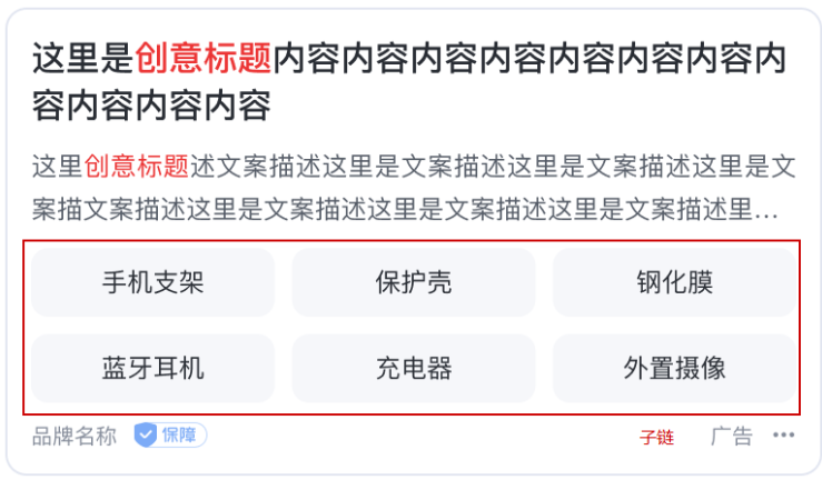 百度广告导航系列高级样式创建规格说明 百度广告导航系列高级样式创建规格说明