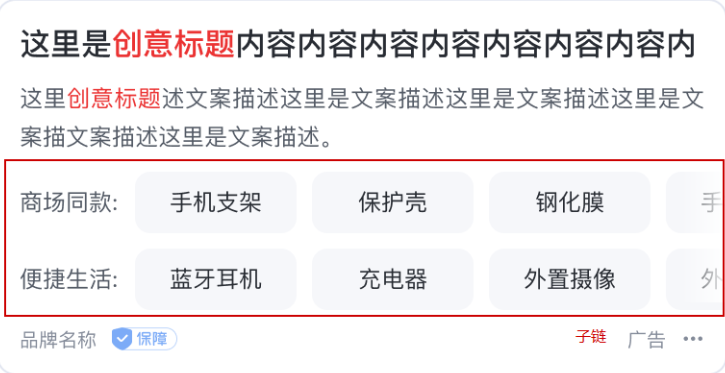 百度广告导航系列高级样式创建规格说明 百度广告导航系列高级样式创建规格说明