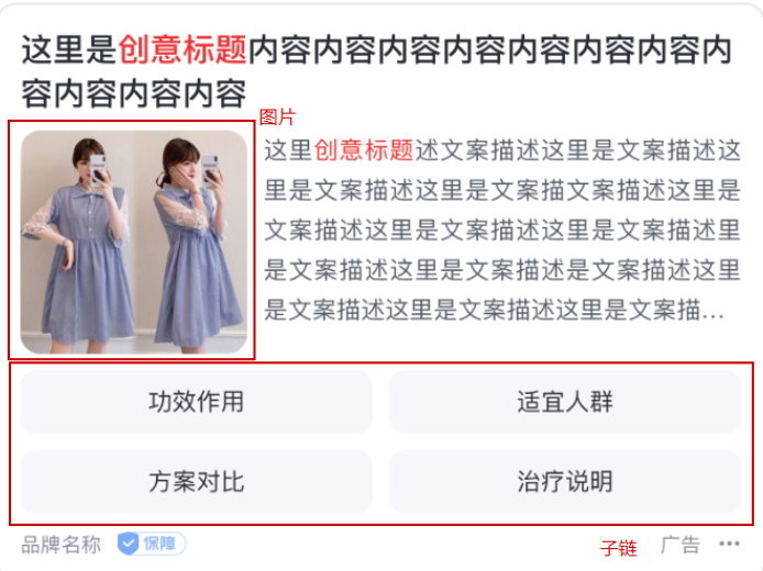 百度广告导航系列高级样式创建规格说明 百度广告导航系列高级样式创建规格说明