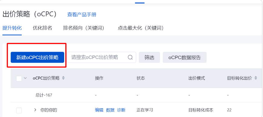 百度搜索广告--共享预算介绍 百度搜索广告--共享预算介绍