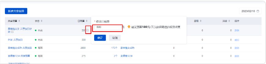 百度搜索广告--共享预算介绍 百度搜索广告--共享预算介绍