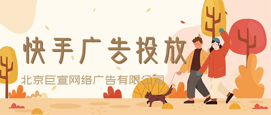 快手广告内容输出需要注意什么,快手磁力金牛投放思路是怎样的? 快手广告内容输出需要注意什么,快手磁力金牛投放思路是怎样的?