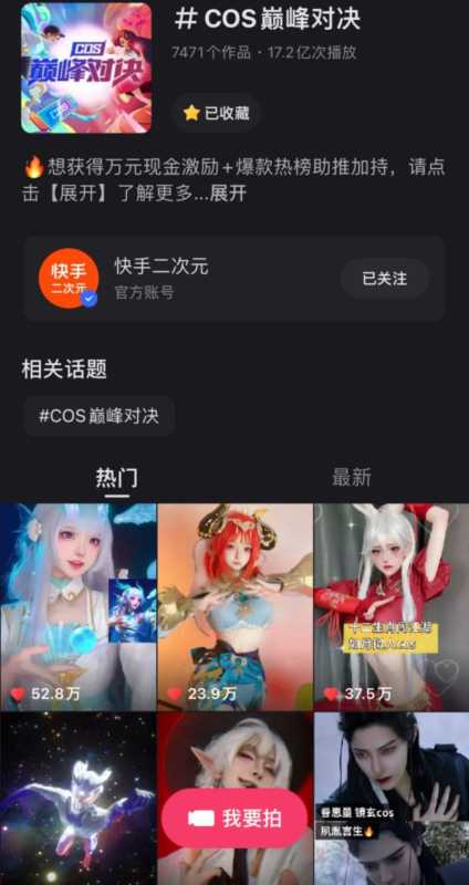都是什么神仙Coser？让你们还原，没让你们超越啊