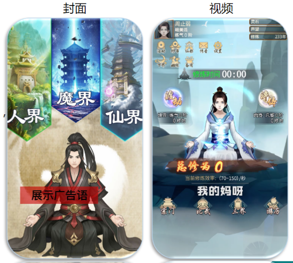 快手广告推广：游戏行业7月优秀素材《NO.2》