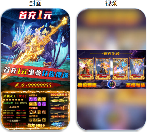 快手广告推广：游戏行业7月优秀素材《NO.2》