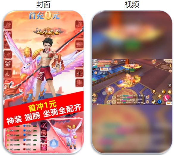 快手广告推广：游戏行业7月优秀素材《NO.2》