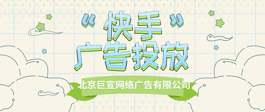 旅游业如何在快手上投放广告 旅游业如何在快手上投放广告