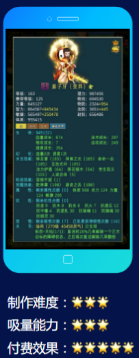 快手游戏行业:仙侠题材游戏素材秒级拆解《NO.1》 快手游戏行业:仙侠题材游戏素材秒级拆解《NO.1》
