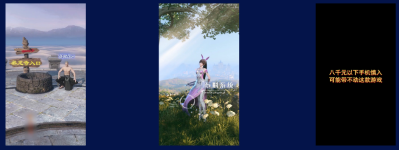 快手游戏行业:仙侠题材游戏素材秒级拆解《NO.1》 快手游戏行业:仙侠题材游戏素材秒级拆解《NO.1》