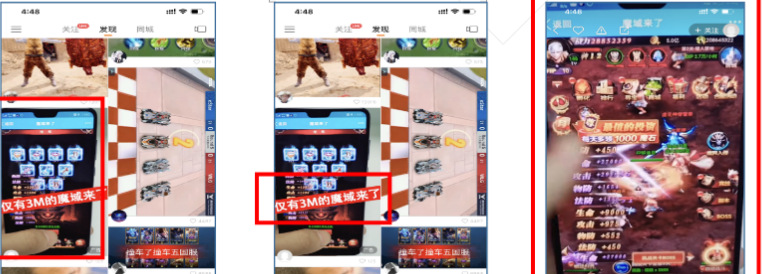 快手广告推广:游戏行业全域营销白皮书2019年H1版《NO.5》 快手广告推广:游戏行业全域营销白皮书2019年H1版《NO.5》