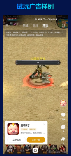 快手广告投放:IAP游戏暑期推广宝典《NO.2》 快手广告投放:IAP游戏暑期推广宝典《NO.2》