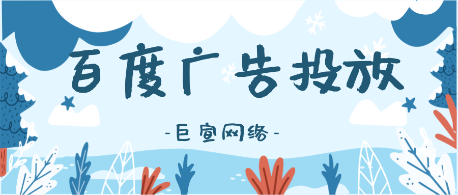 百度优化和百度竞价的区别在哪里?哪个效果更好? 百度优化和百度竞价的区别在哪里?哪个效果更好?