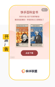 快手广告推广:2021快手媒体电商行业信息流广告白皮书《NO.2》 快手广告推广:2021快手媒体电商行业信息流广告白皮书《NO.2》