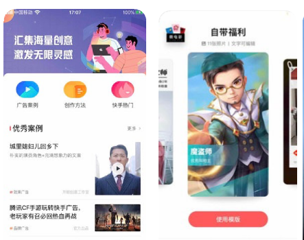 快手广告推广:2021快手媒体电商行业信息流广告白皮书《NO.4》 快手广告推广:2021快手媒体电商行业信息流广告白皮书《NO.4》