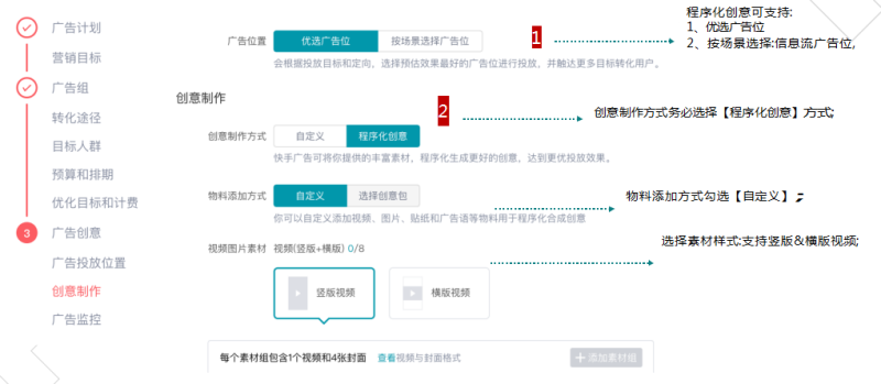 快手广告投放：快手电商行业报告2020年2月《NO.2》