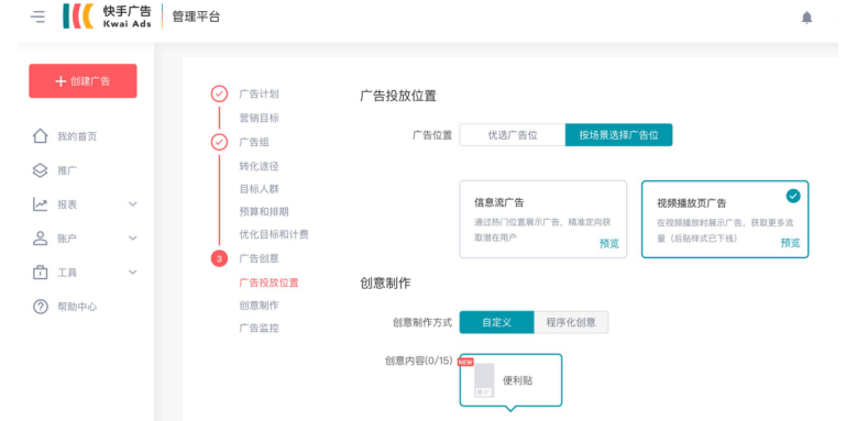 快手广告投放：快手电商行业报告2020年2月《NO.2》