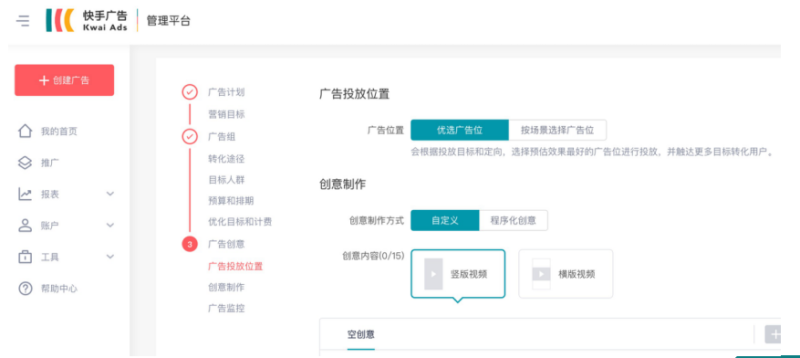 快手广告投放：快手电商行业报告2020年2月《NO.2》