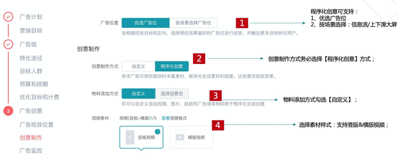 快手广告推广:快手KA电商行业7月版《NO.2》 快手广告推广:快手KA电商行业7月版《NO.2》
