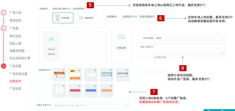 快手广告推广:快手KA电商行业7月版《NO.2》 快手广告推广:快手KA电商行业7月版《NO.2》