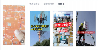 快手广告推广:快手KA电商行业7月版《NO.2》 快手广告推广:快手KA电商行业7月版《NO.2》