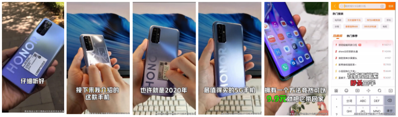 快手广告推广:快手KA电商行业8月版《NO.2》 快手广告推广:快手KA电商行业8月版《NO.2》