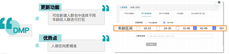 快手广告推广:快手KA电商行业8月版《NO.2》 快手广告推广:快手KA电商行业8月版《NO.2》