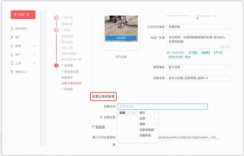 快手广告推广:快手KA电商行业8月版《NO.2》 快手广告推广:快手KA电商行业8月版《NO.2》