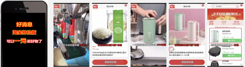 快手广告推广:快手平台电商行业通案《NO.4》 快手广告推广:快手平台电商行业通案《NO.4》