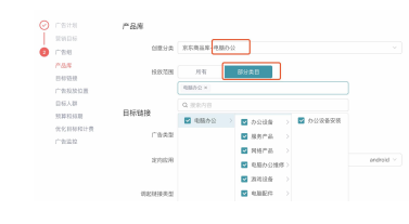 快手广告推广:快手KA电商行业10月版《NO.2》 快手广告推广:快手KA电商行业10月版《NO.2》